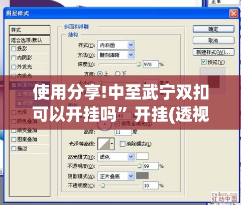 使用分享!中至武宁双扣可以开挂吗	”开挂(透视)辅助教程