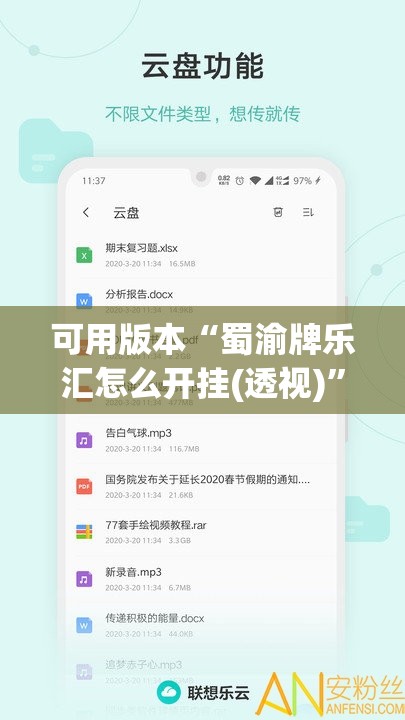 可用版本“蜀渝牌乐汇怎么开挂(透视)”开挂辅助脚本+详细开挂安装教程