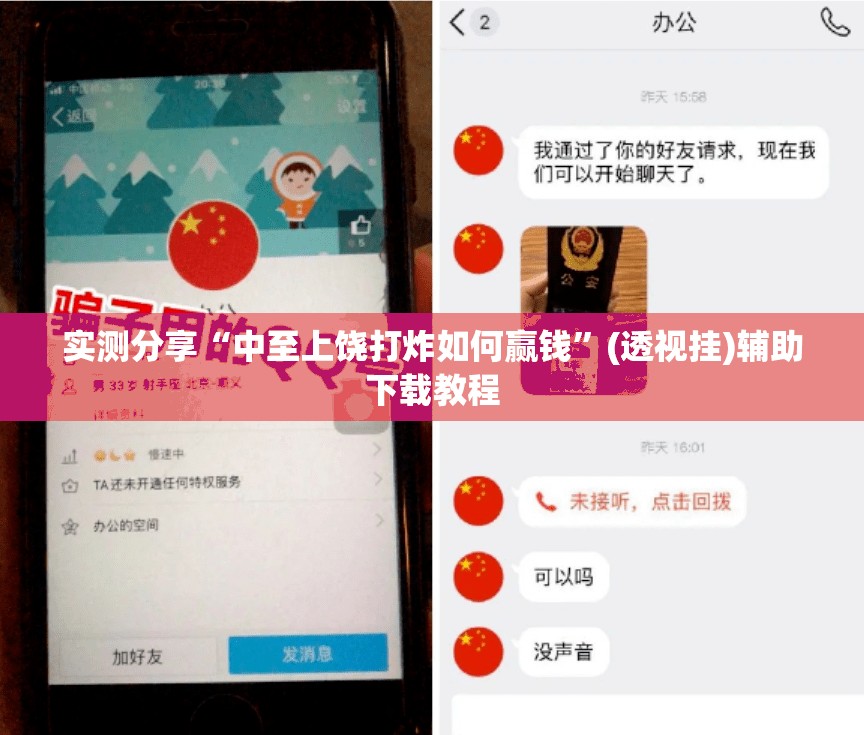 实测分享“中至上饶打炸如何赢钱”(透视挂)辅助下载教程
