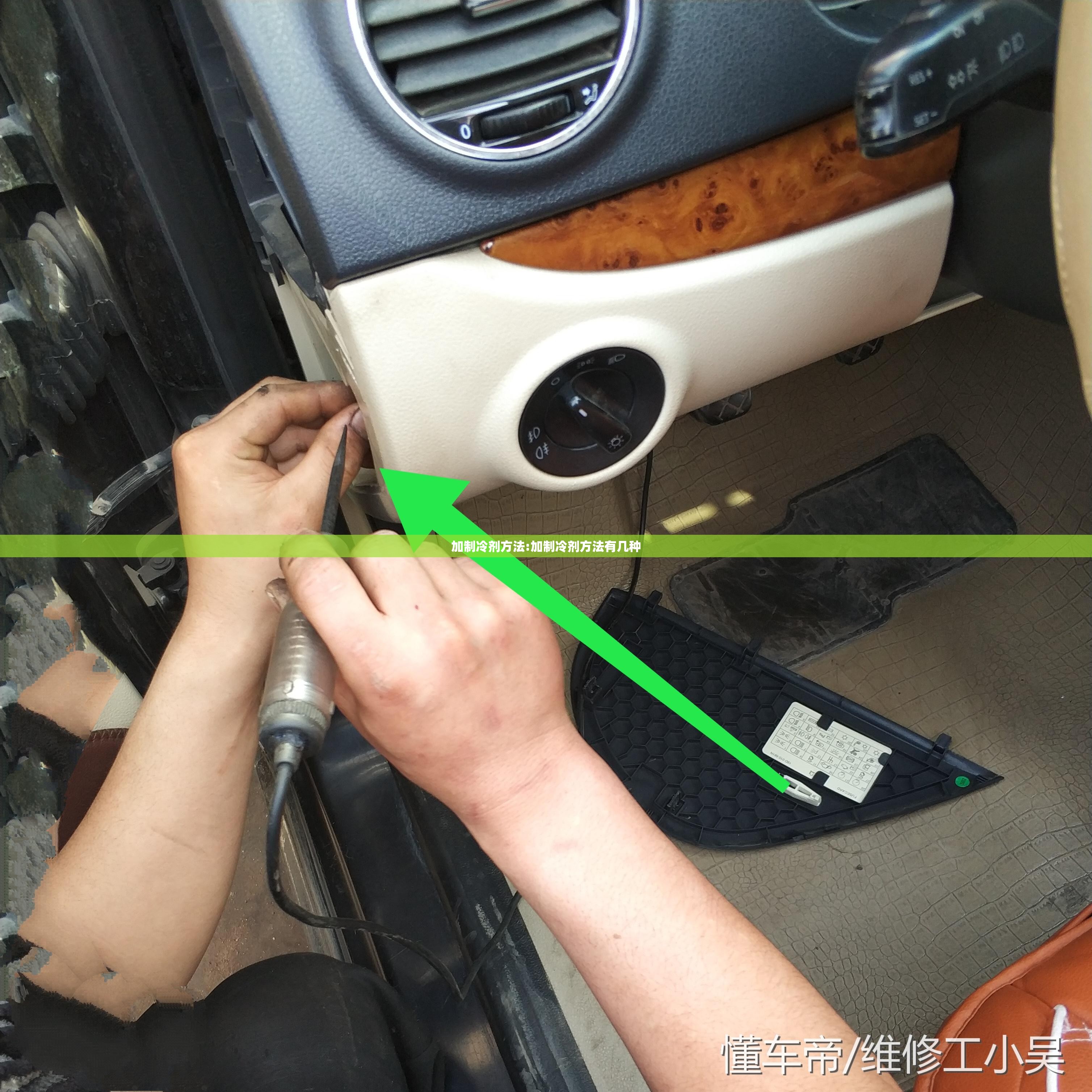 加制冷剂方法:加制冷剂方法有几种