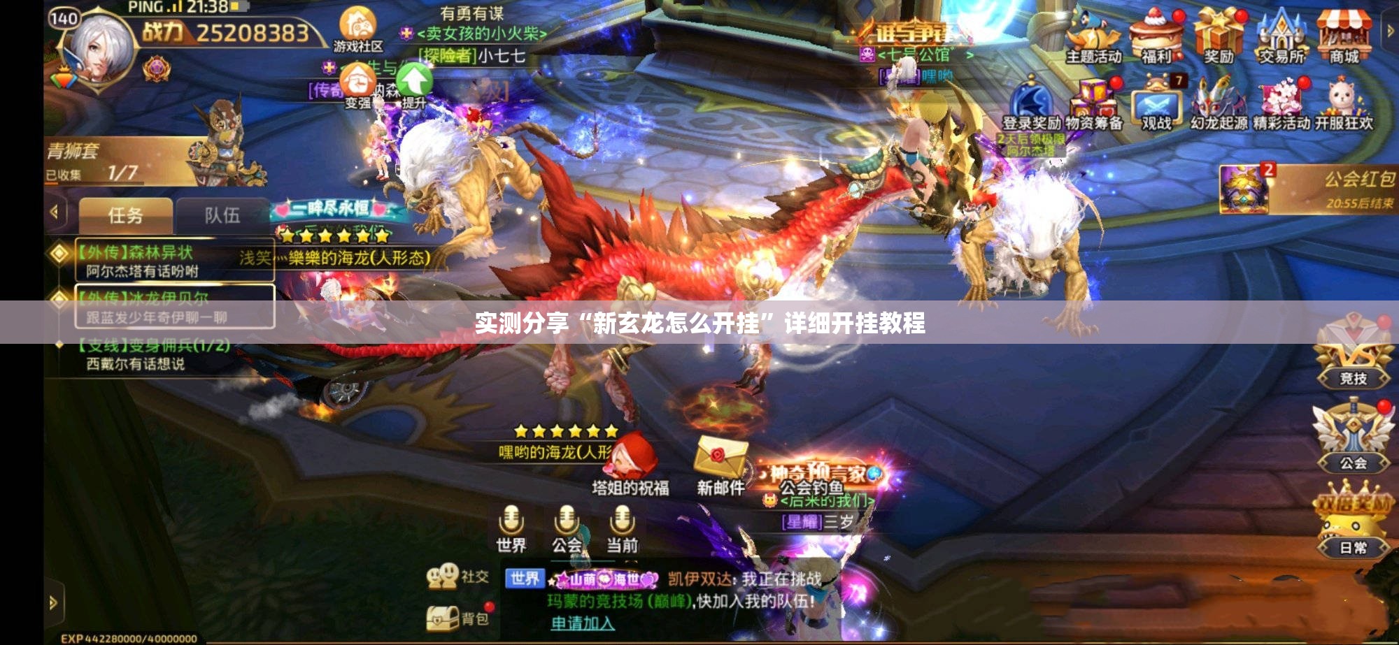 实测分享“新玄龙怎么开挂	”详细开挂教程