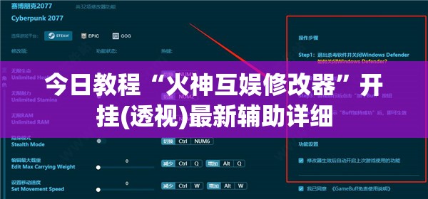 今日教程“火神互娱修改器	”开挂(透视)最新辅助详细