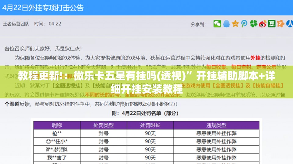 教程更新!：微乐卡五星有挂吗(透视)	”开挂辅助脚本+详细开挂安装教程