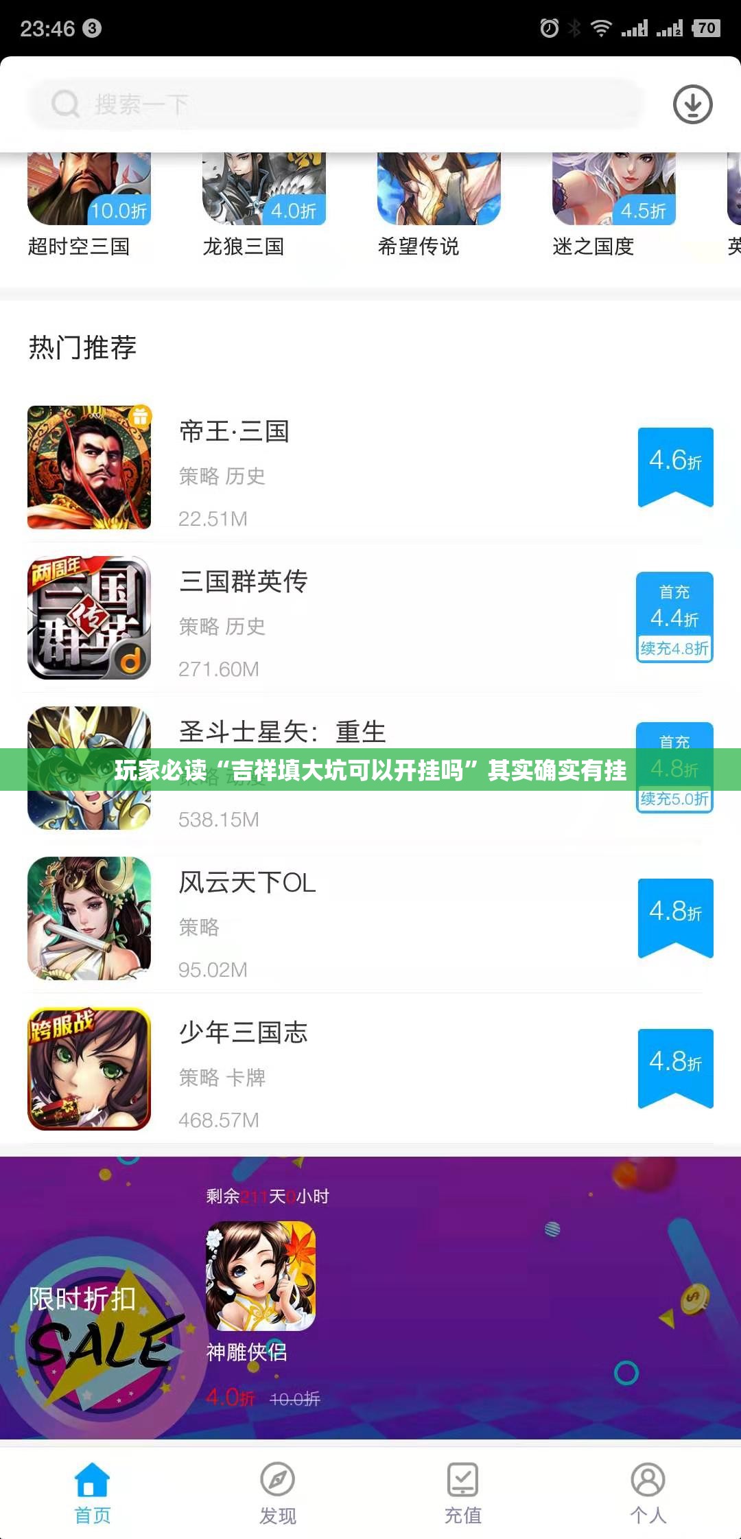 玩家必读“吉祥填大坑可以开挂吗”其实确实有挂