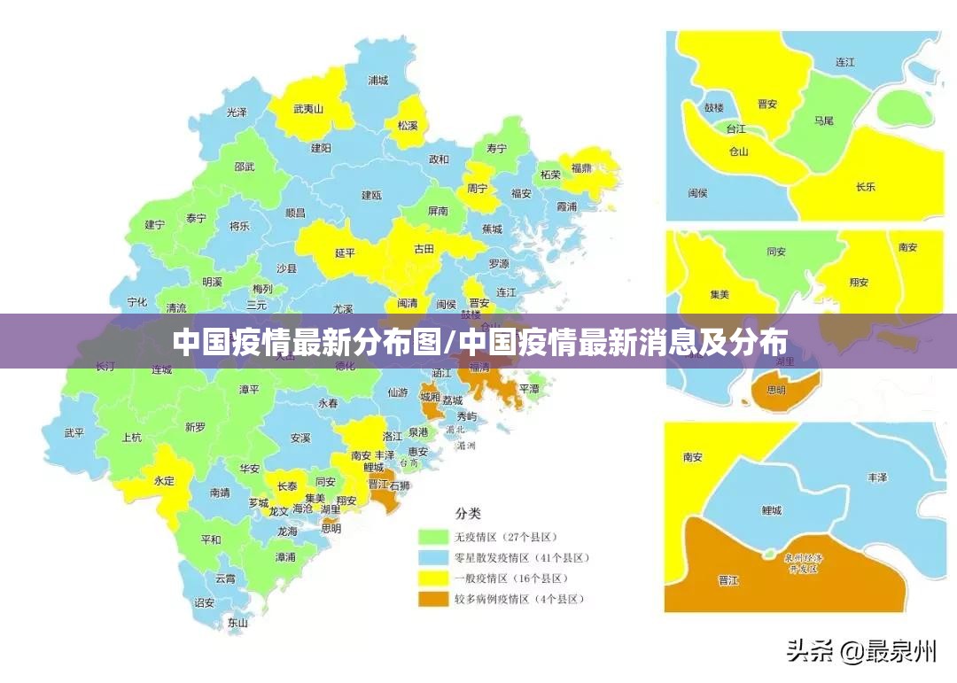 中国疫情最新分布图/中国疫情最新消息及分布