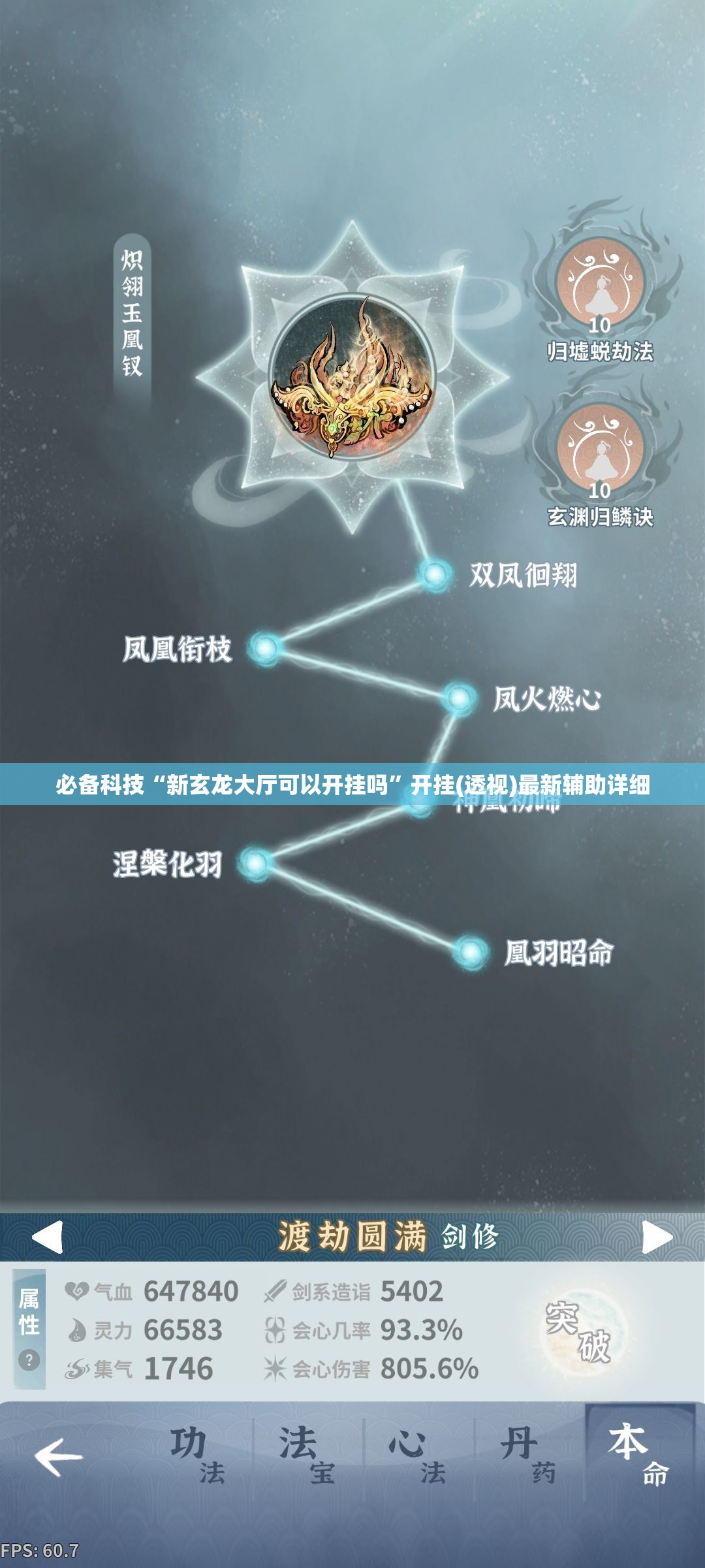 必备科技“新玄龙大厅可以开挂吗”开挂(透视)最新辅助详细