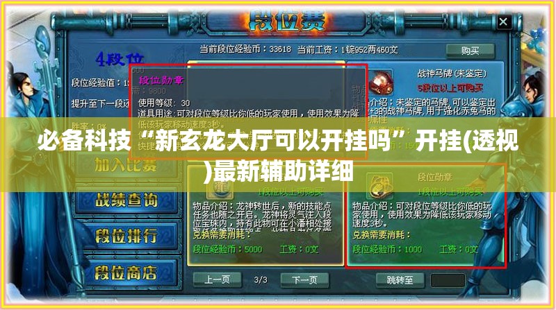 必备科技“新玄龙大厅可以开挂吗”开挂(透视)最新辅助详细
