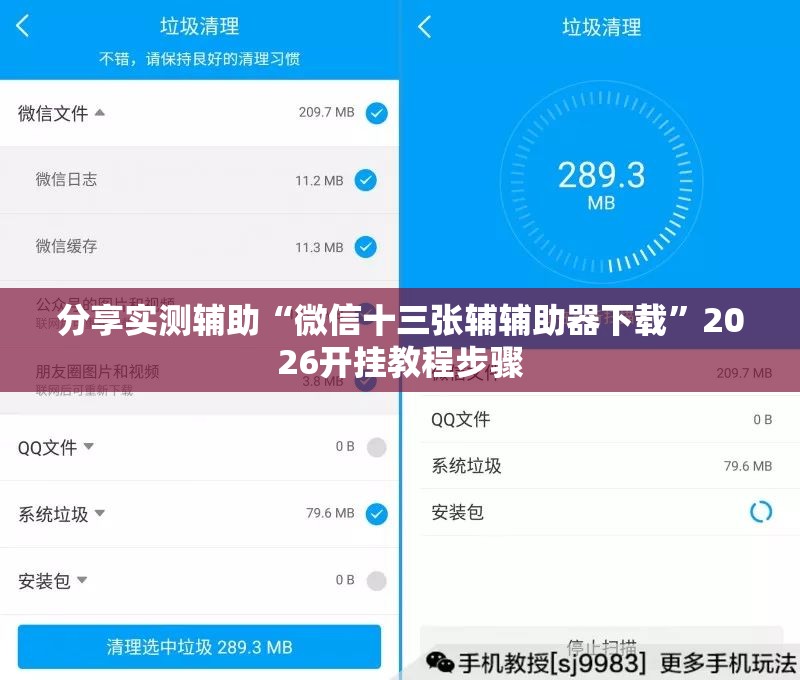 分享实测辅助“微信十三张辅辅助器下载”2026开挂教程步骤