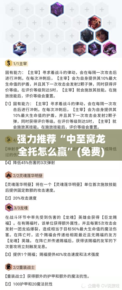 强力推荐“中至窝龙全托怎么赢	”(免费)开挂辅助教学(最新辅助开挂教程)
