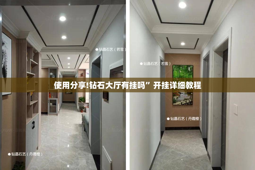 使用分享!钻石大厅有挂吗	”开挂详细教程