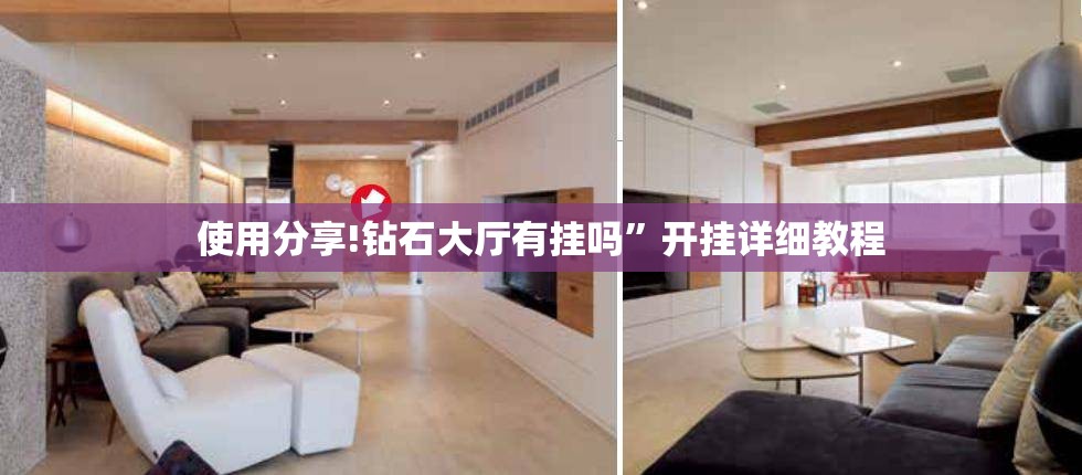 使用分享!钻石大厅有挂吗”开挂详细教程