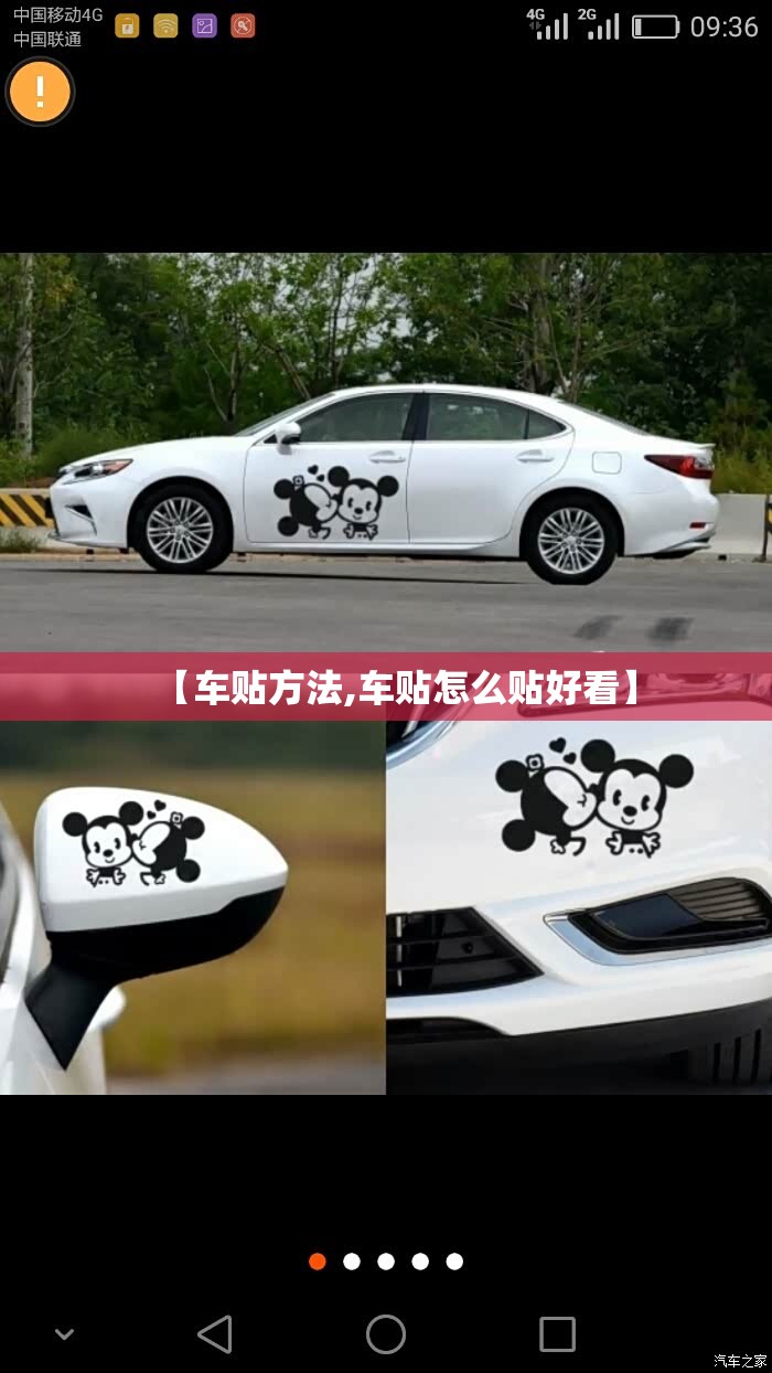 【车贴方法,车贴怎么贴好看】 【车贴方法,车贴怎么贴好看】