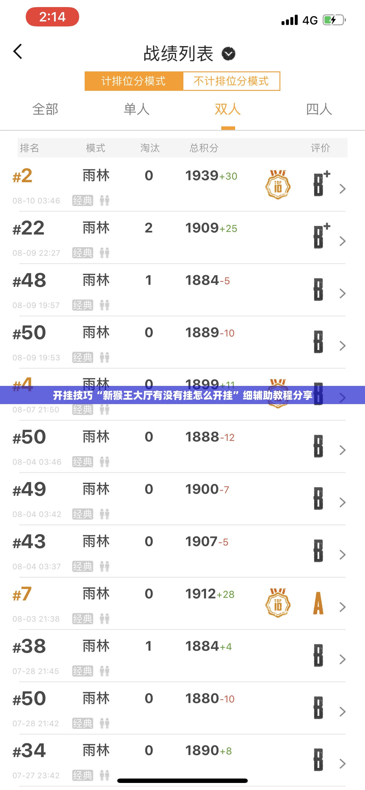 开挂技巧“新猴王大厅有没有挂怎么开挂	”细辅助教程分享
