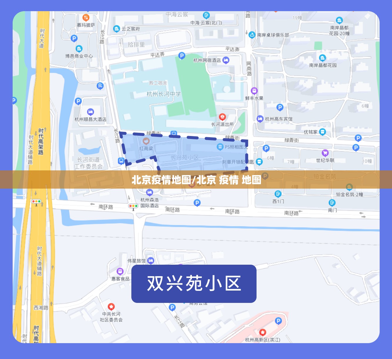 北京疫情地图/北京 疫情 地图 北京疫情地图/北京 疫情 地图
