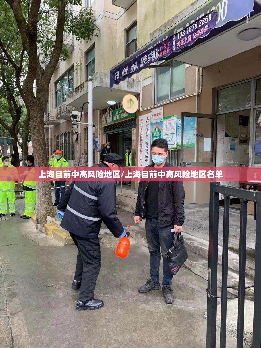 上海目前中高风险地区/上海目前中高风险地区名单 上海目前中高风险地区/上海目前中高风险地区名单