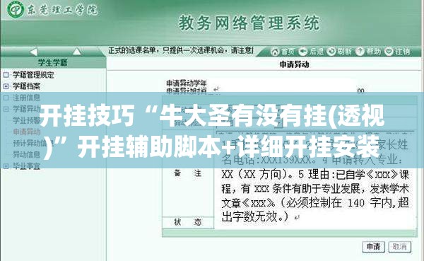 开挂技巧“牛大圣有没有挂(透视)”开挂辅助脚本+详细开挂安装教程