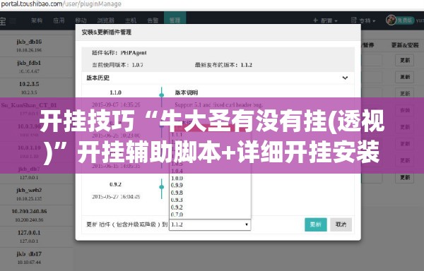 开挂技巧“牛大圣有没有挂(透视)”开挂辅助脚本+详细开挂安装教程