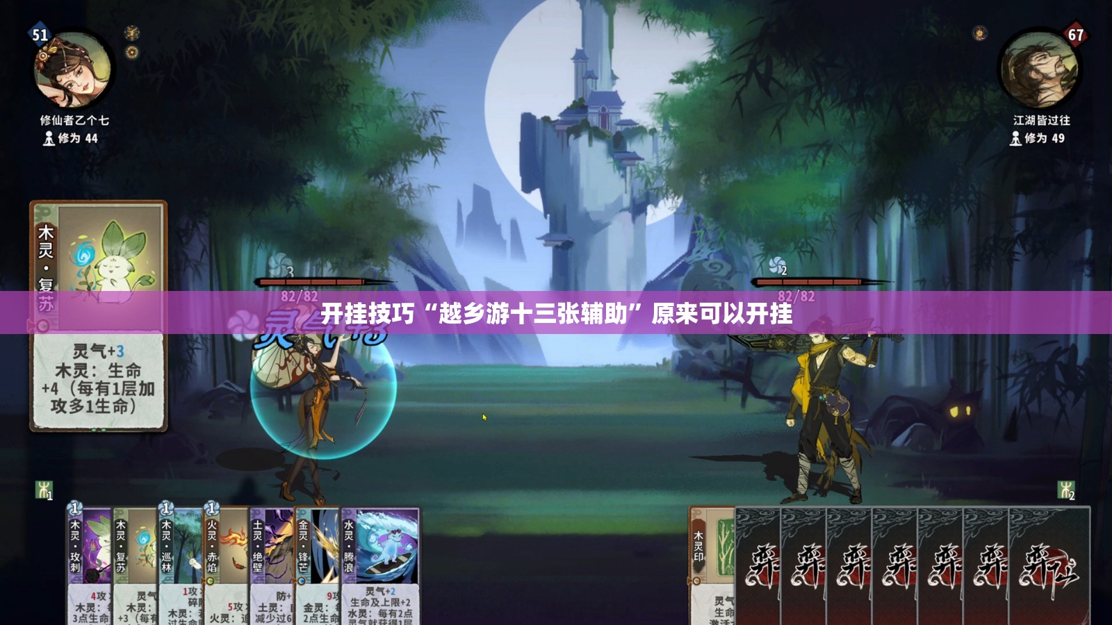 开挂技巧“越乡游十三张辅助	”原来可以开挂