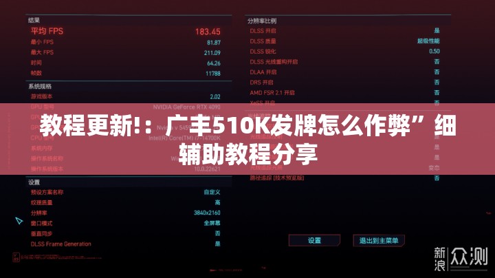 教程更新!：广丰510K发牌怎么作弊”细辅助教程分享