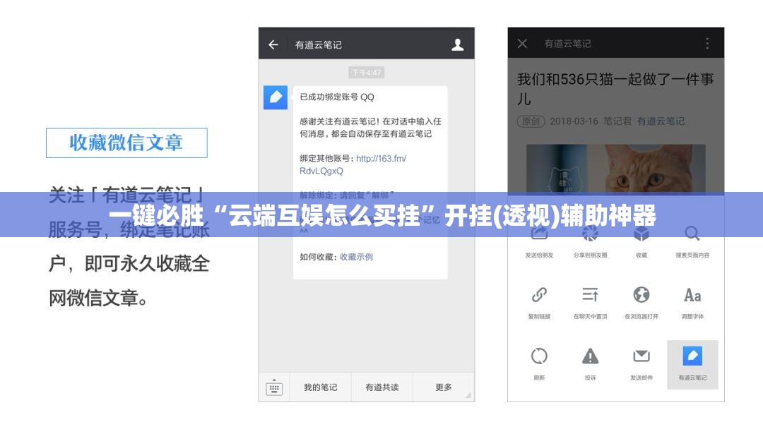 一键必胜“云端互娱怎么买挂”开挂(透视)辅助神器