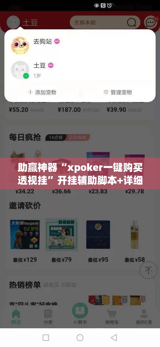 助赢神器“xpoker一键购买透视挂”开挂辅助脚本+详细开挂安装教程