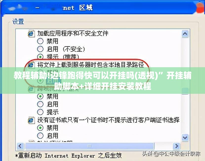 教程辅助!边锋跑得快可以开挂吗(透视)”开挂辅助脚本+详细开挂安装教程