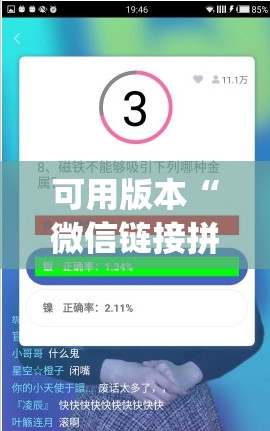 可用版本“微信链接拼三张开挂神器(透视)”开挂辅助脚本+详细开挂安装教程