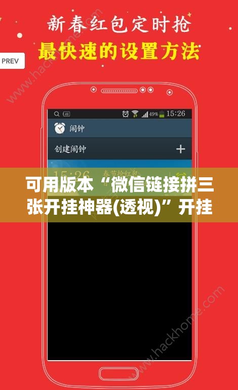 可用版本“微信链接拼三张开挂神器(透视)”开挂辅助脚本+详细开挂安装教程