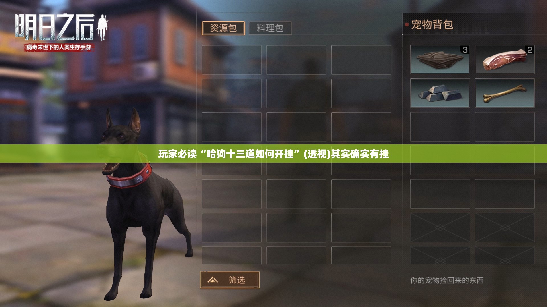 玩家必读“哈狗十三道如何开挂	”(透视)其实确实有挂