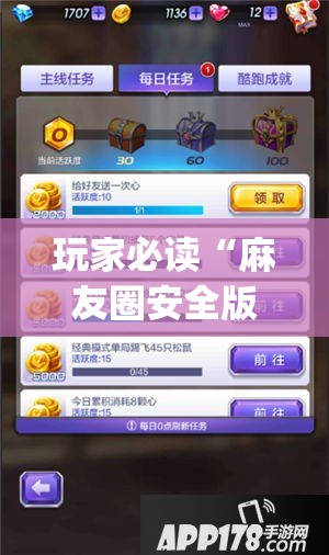 玩家必读“麻友圈安全版怎么开挂”(辅助神器)开挂详细教程