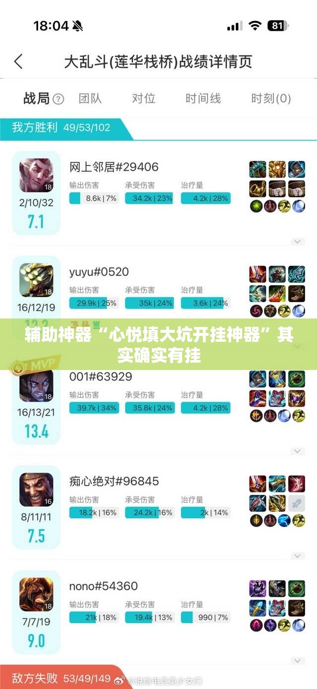 辅助神器“心悦填大坑开挂神器	”其实确实有挂