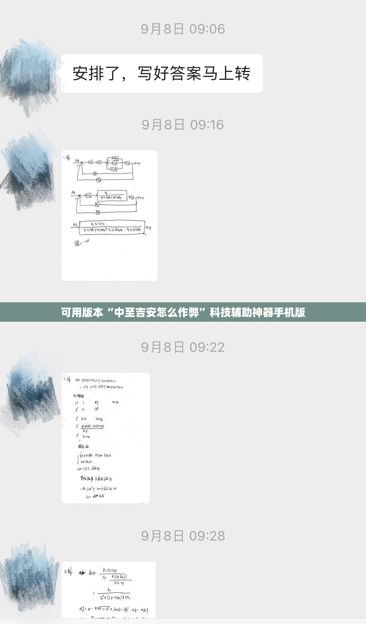 可用版本“中至吉安怎么作弊”科技辅助神器手机版
