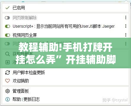 教程辅助!手机打牌开挂怎么弄”开挂辅助脚本+详细开挂安装教程