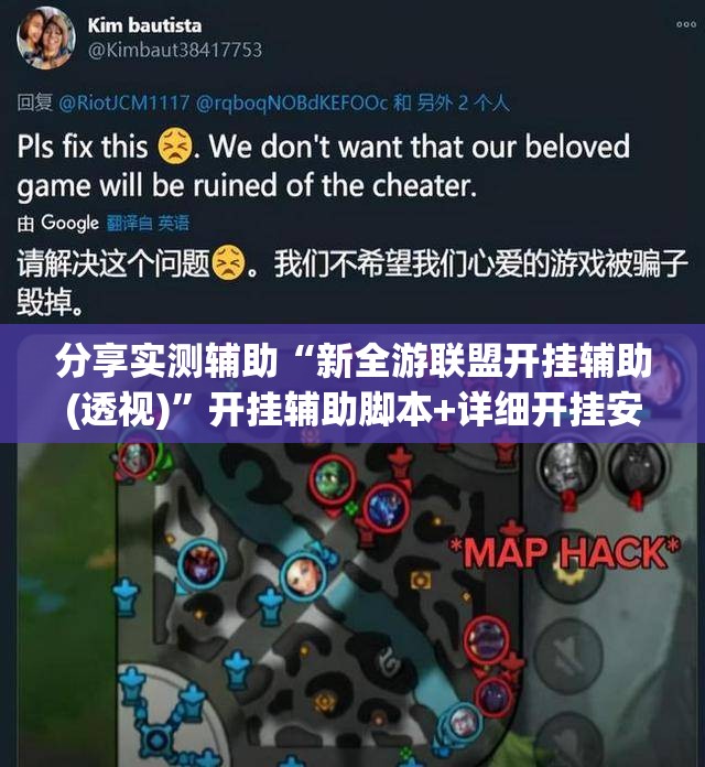 分享实测辅助“新全游联盟开挂辅助(透视)”开挂辅助脚本+详细开挂安装教程
