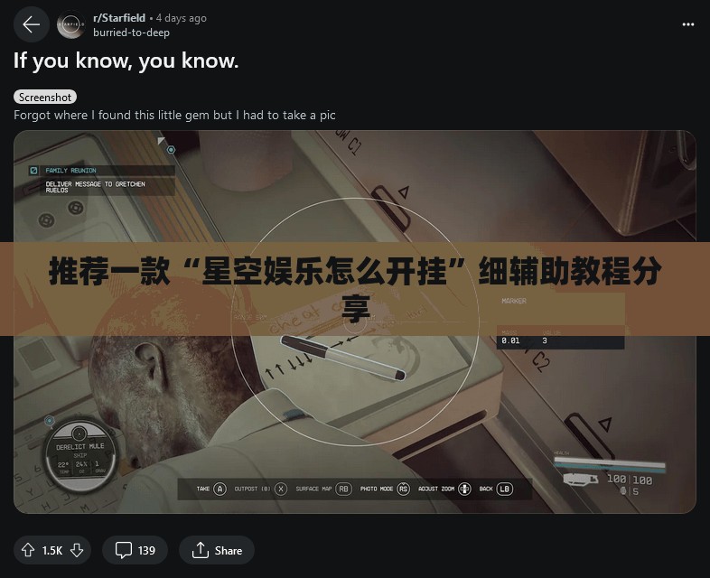 推荐一款“星空娱乐怎么开挂”细辅助教程分享