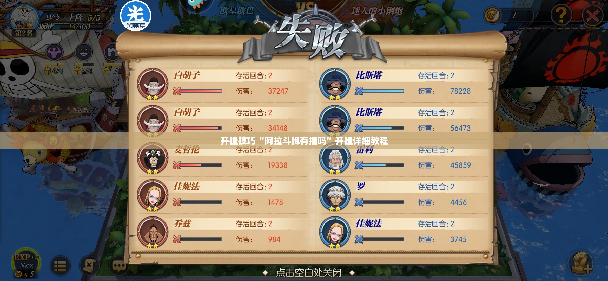 开挂技巧“阿拉斗牌有挂吗	”开挂详细教程