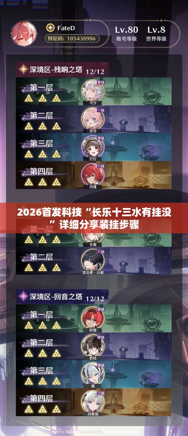 2026首发科技“长乐十三水有挂没”详细分享装挂步骤