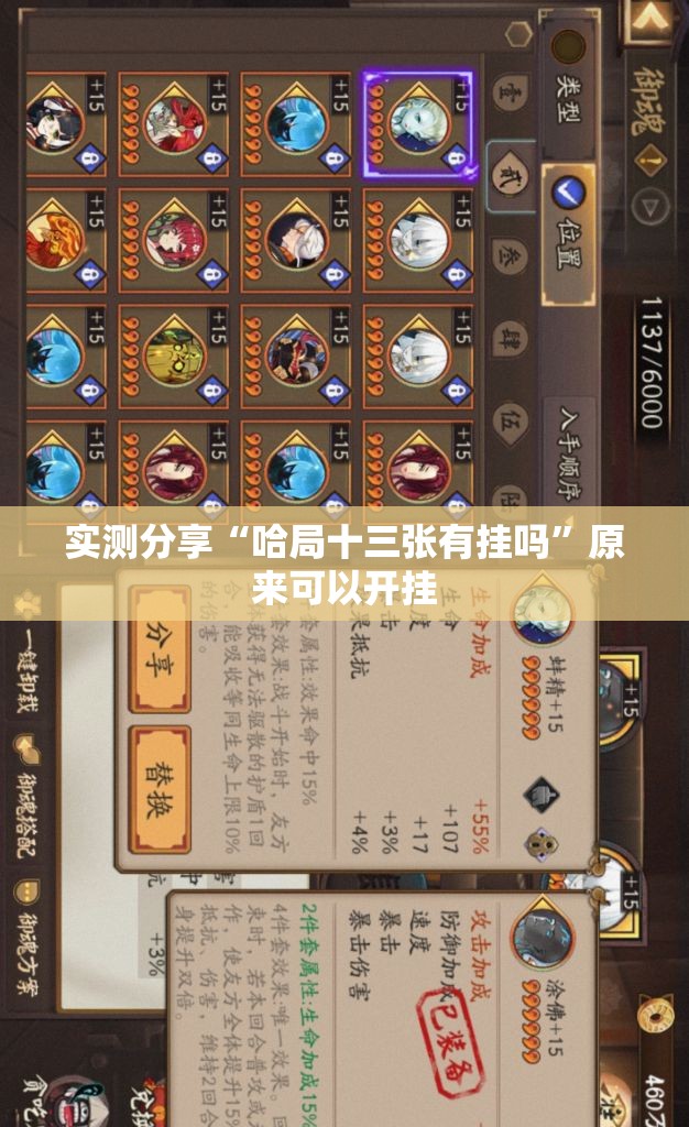 实测分享“哈局十三张有挂吗”原来可以开挂