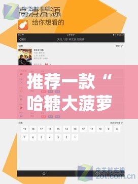 推荐一款“哈糖大菠萝怎么让系统发好牌”详细外挂透视辅助软件教程