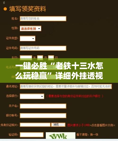 一键必胜“老铁十三水怎么玩稳赢”详细外挂透视辅助软件教程
