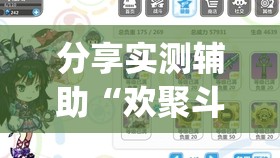 分享实测辅助“欢聚斗地主水鱼有挂吗	”开挂(透视)辅助教程