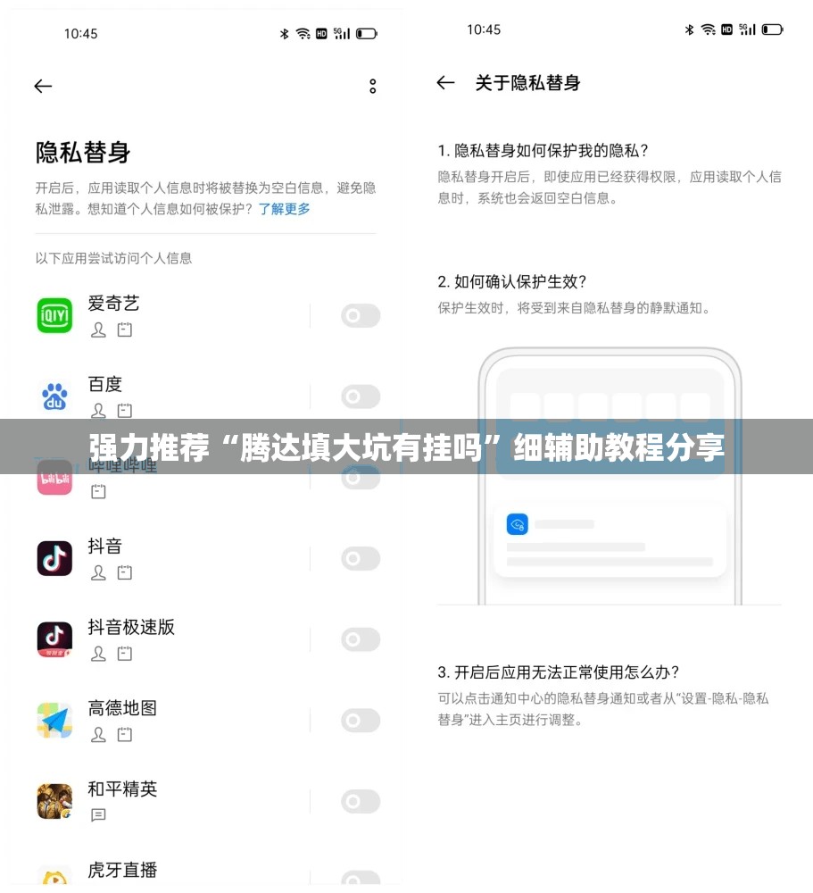 强力推荐“腾达填大坑有挂吗	”细辅助教程分享