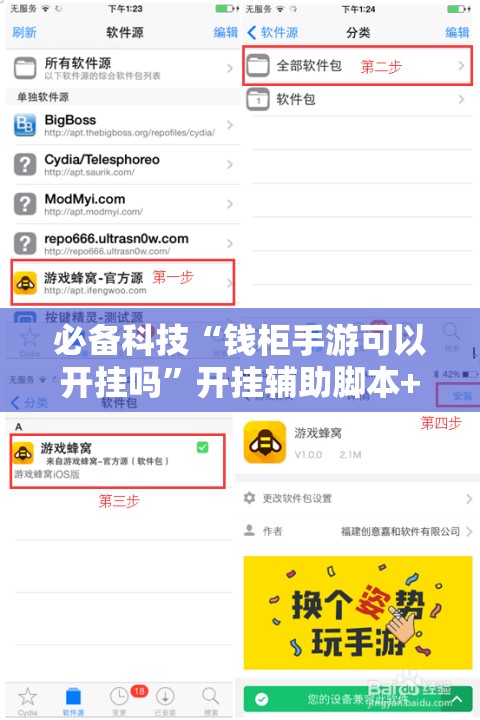 必备科技“钱柜手游可以开挂吗”开挂辅助脚本+详细开挂安装教程