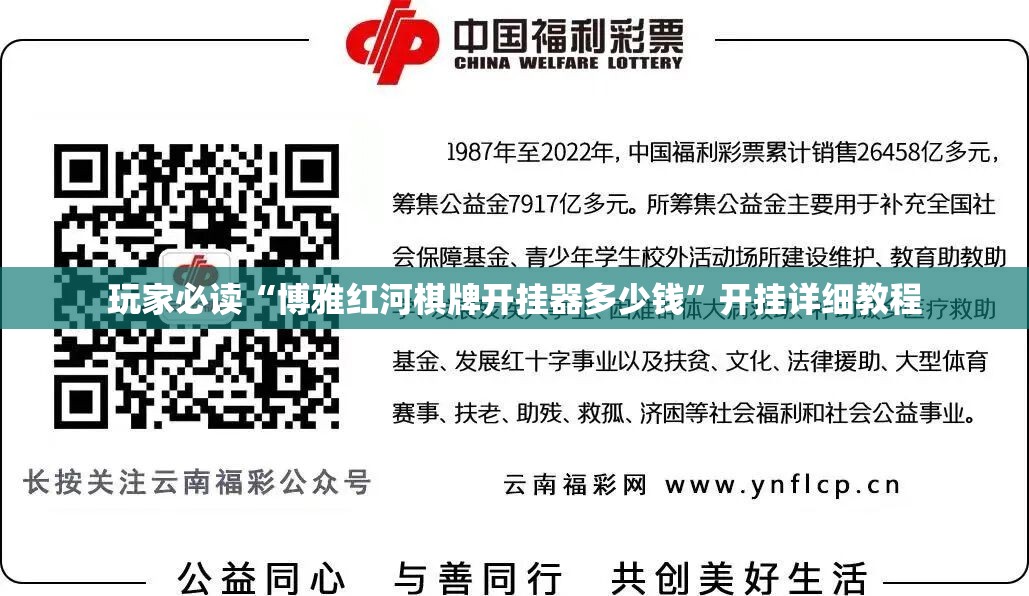 玩家必读“博雅红河棋牌开挂器多少钱	”开挂详细教程