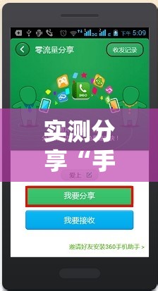 实测分享“手机炸金花软件,是不是人为控制	”细辅助教程分享