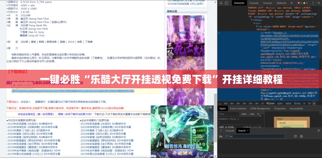 一键必胜“乐酷大厅开挂透视免费下载	”开挂详细教程