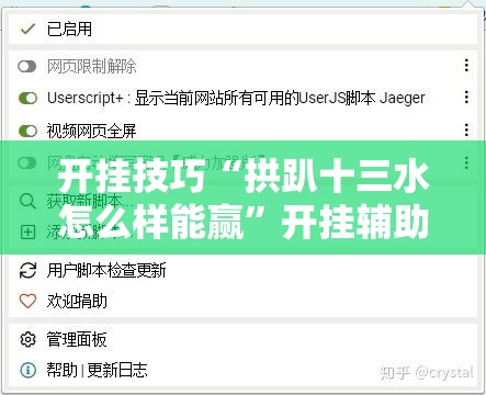 开挂技巧“拱趴十三水怎么样能赢	”开挂辅助脚本+详细开挂安装教程
