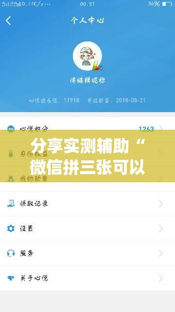 分享实测辅助“微信拼三张可以开挂吗”开挂(透视)最新辅助详细