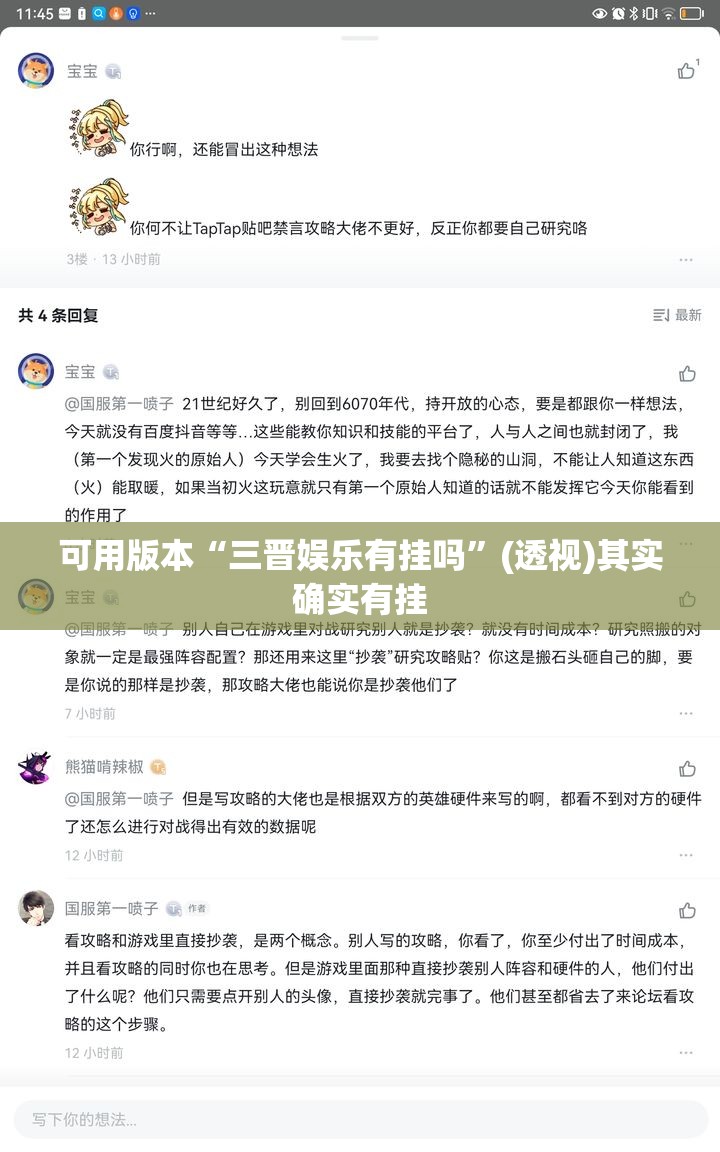 可用版本“三晋娱乐有挂吗	”(透视)其实确实有挂