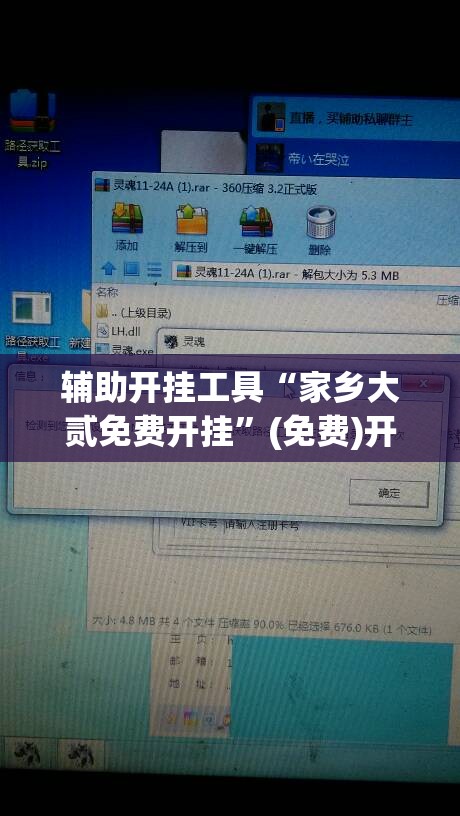 辅助开挂工具“家乡大贰免费开挂”(免费)开挂辅助教学(最新辅助开挂教程)
